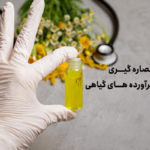 روش های استخراج و عصاره گیری فراورده های گیاهی