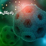 رادیکال های آزاد چه هستند؟ | 4 علت ایجاد رادیکال های آزاد